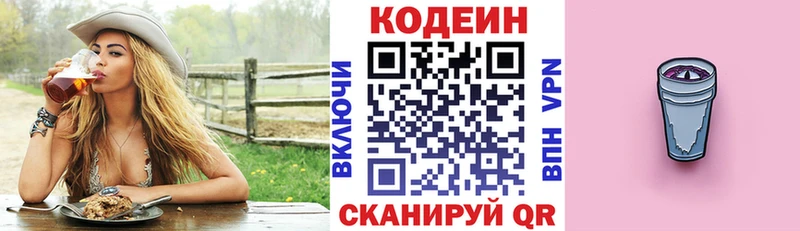 ссылка на мегу рабочий сайт  Суздаль  Кодеин напиток Lean (лин) 
