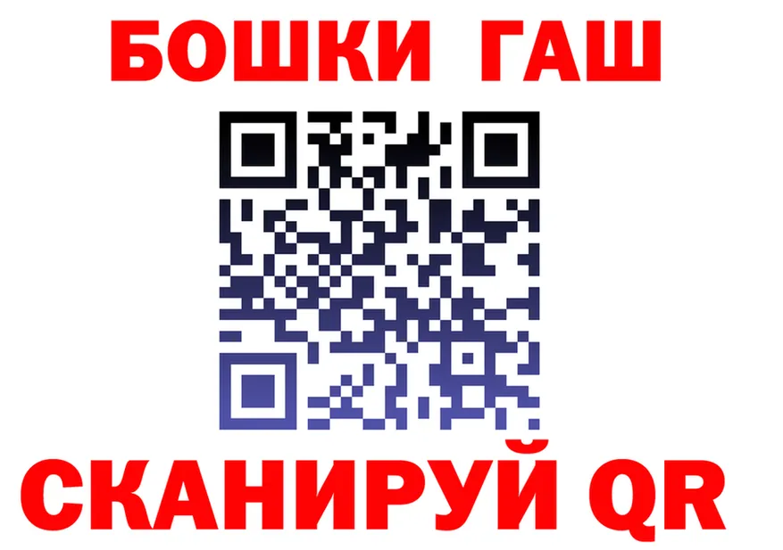 ГАШ Ice-O-Lator ТОР маркетплейс MEGA Суздаль